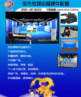 光影筑夢，創意領航——走進福建寶龍文化傳媒有限公司